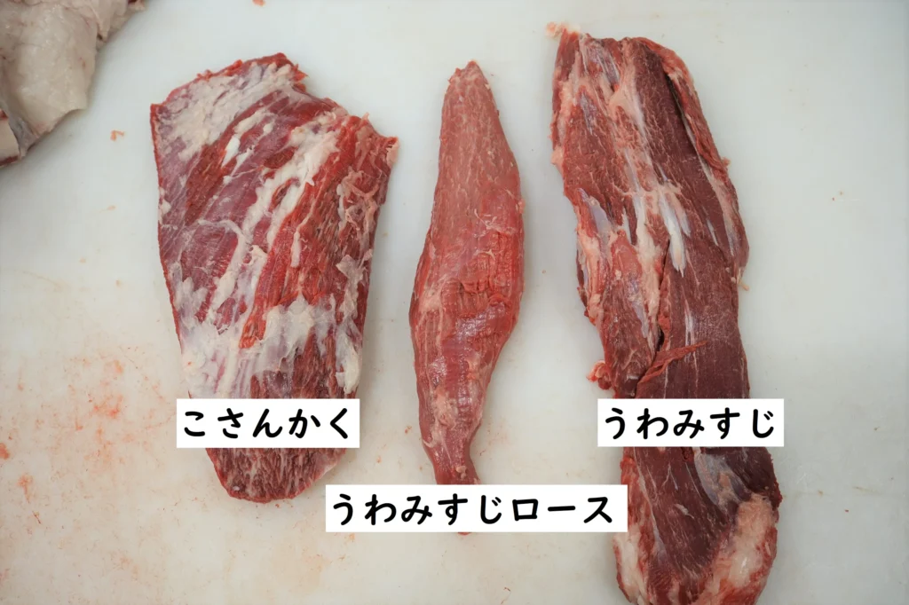 牛肉の部位「みすじ」の肉言葉熟成肉の格之進