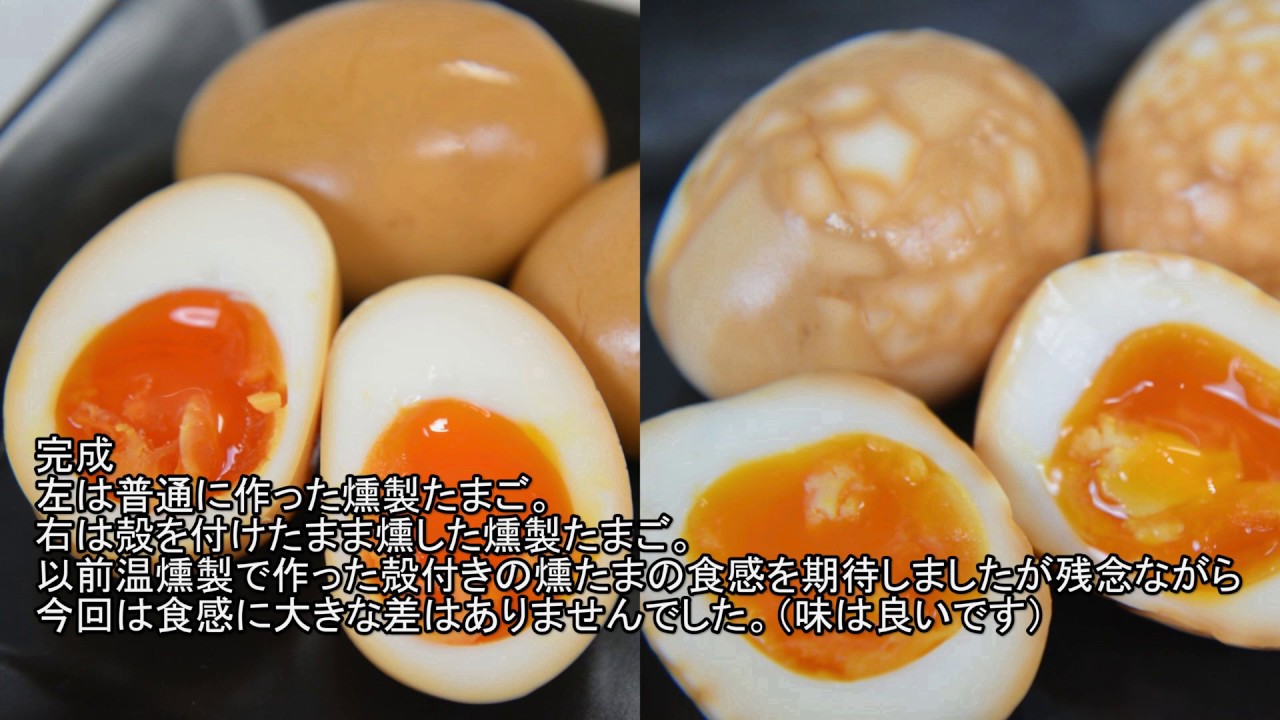 スキレットで燻玉燻製玉子スモークエッグ