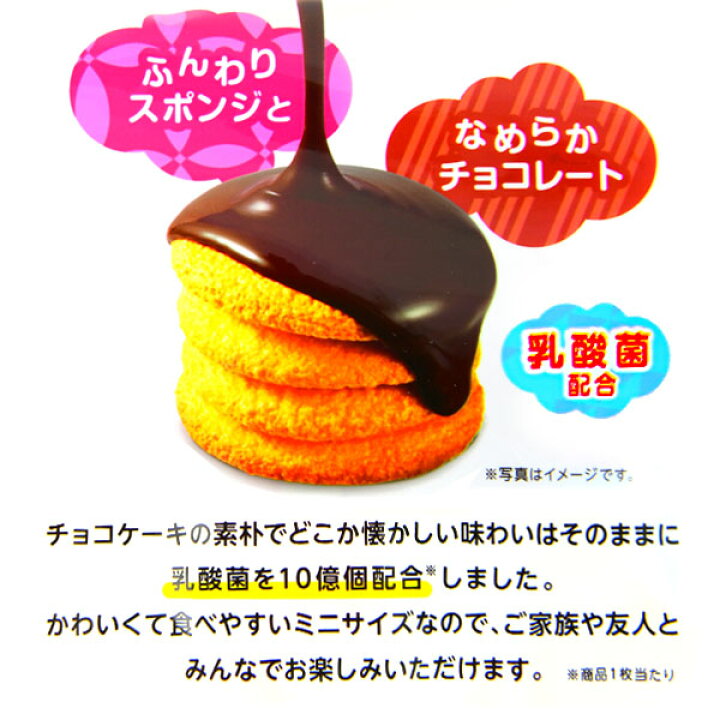 チョコフォーカステラ - 