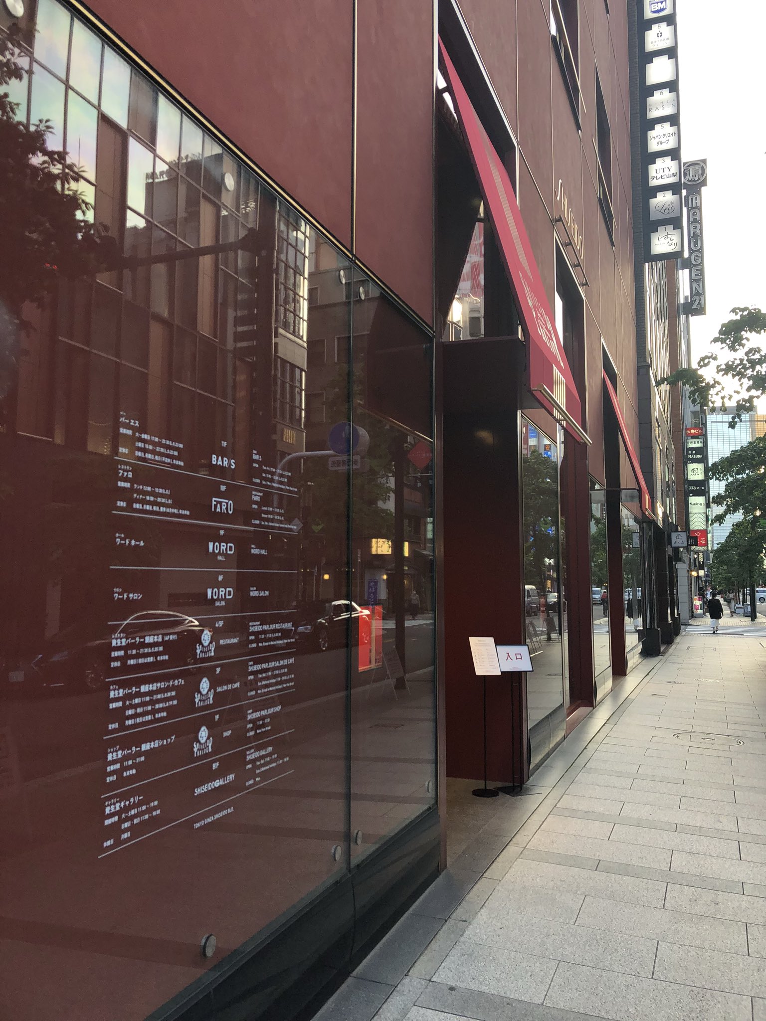 Shiseido Group 資生堂 - 資生堂パーラーは、1902年 明治35年 、日本初のソーダ水と当時希少だったアイスクリームの製造・販売を行う「 ソーダファウンテン」としてスタートしました。 そこから誕生した「アイスクリームソーダ」は、今も定番メニューとしてレモンと