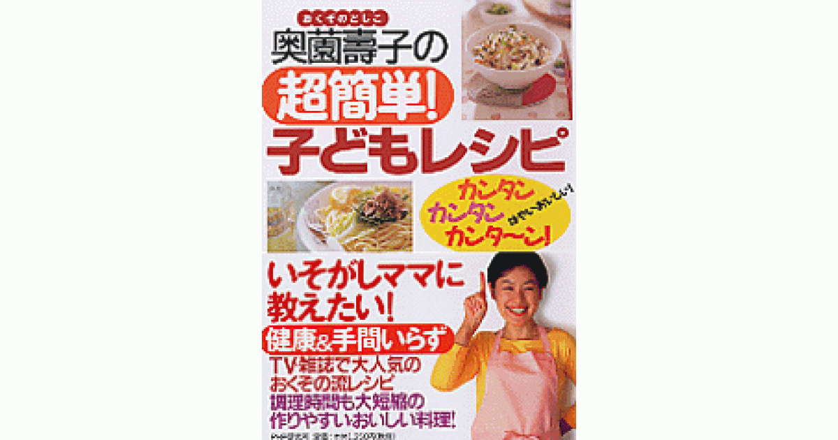 オクラ豆腐奥薗壽子のなべかまぺえじ