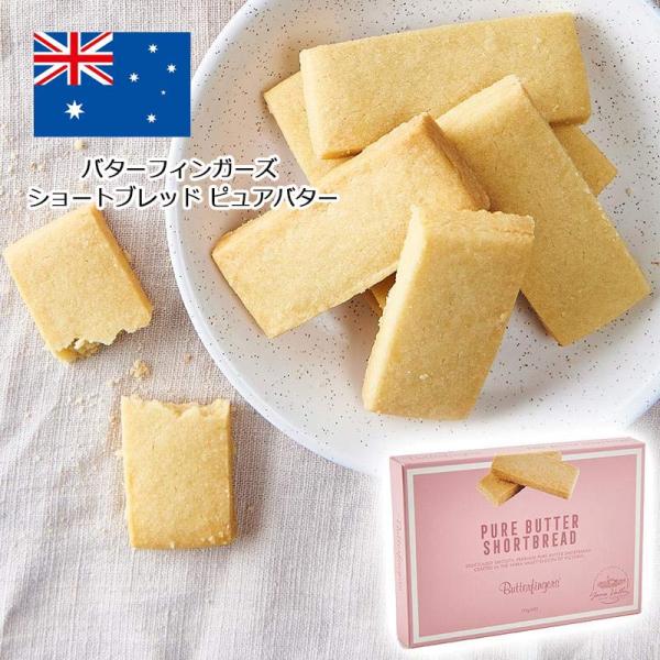 材料4つ♪バター香るさくさくショートブレッドのレシピお菓子・パン材料・ラッピングの通販 cotta＊コッタ