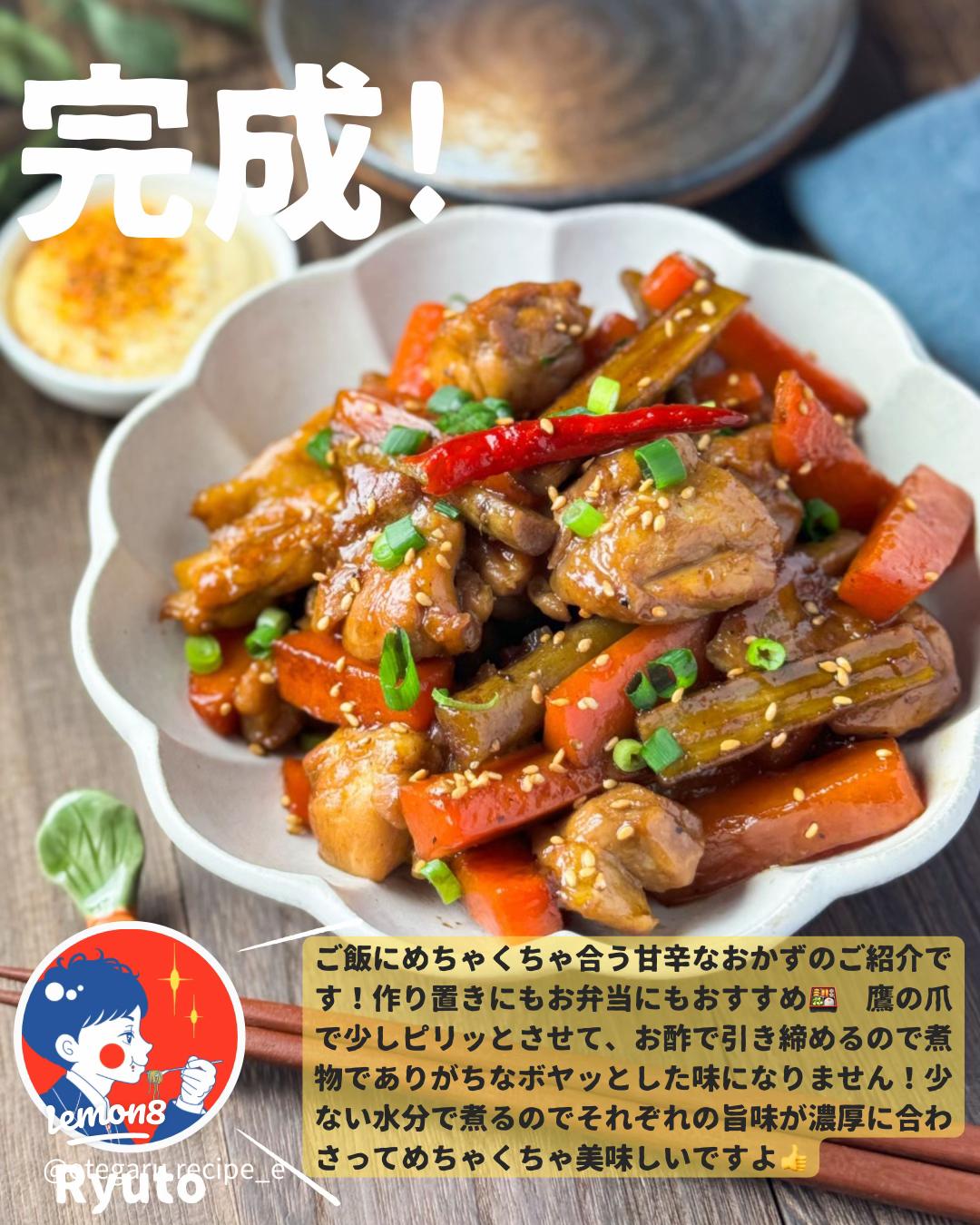 ごぼうと鶏肉の甘辛煮