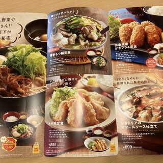 ココロもからだもあたたまる！冬フェア「あつうま 鍋日和」開催のお知らせ株式会社ジョイフルのプレスリリース