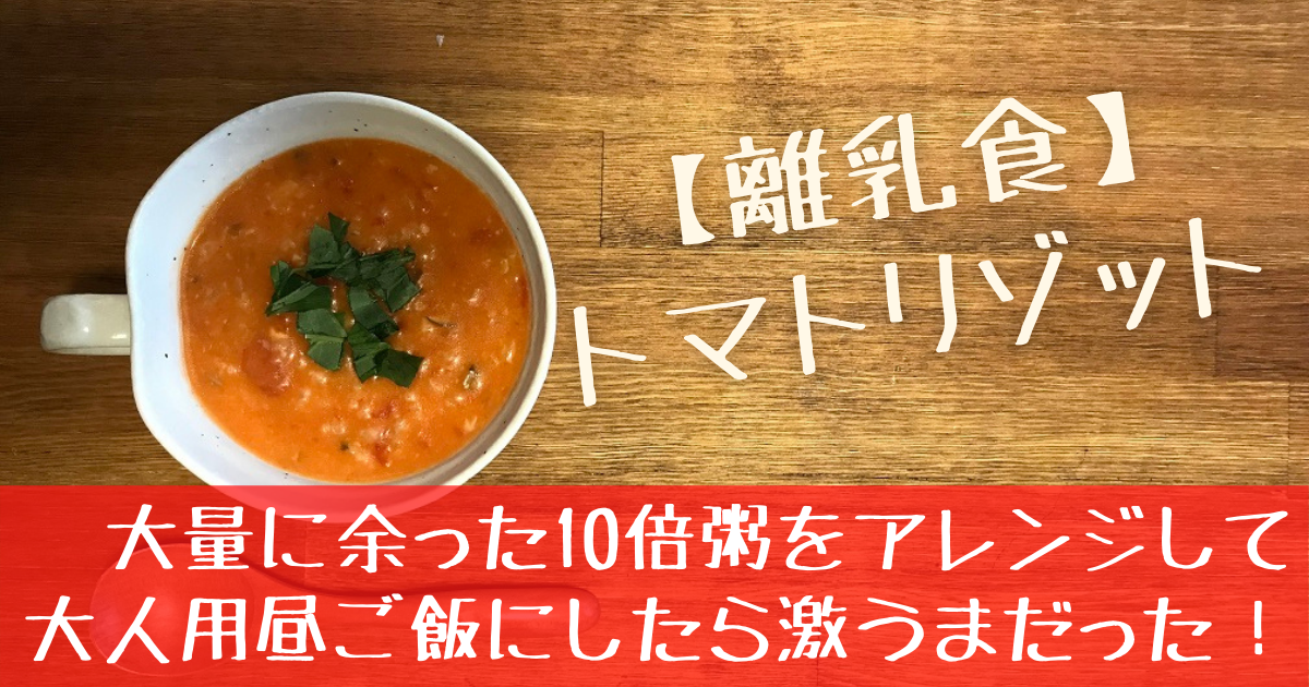 献立 魚介のトマトリゾットの献立家庭料理レシピ・元ドイツ駐在妻〜家庭料理をもっと楽しく、食卓を明るく！〜料理研究家アンナ アンナのキッチン
