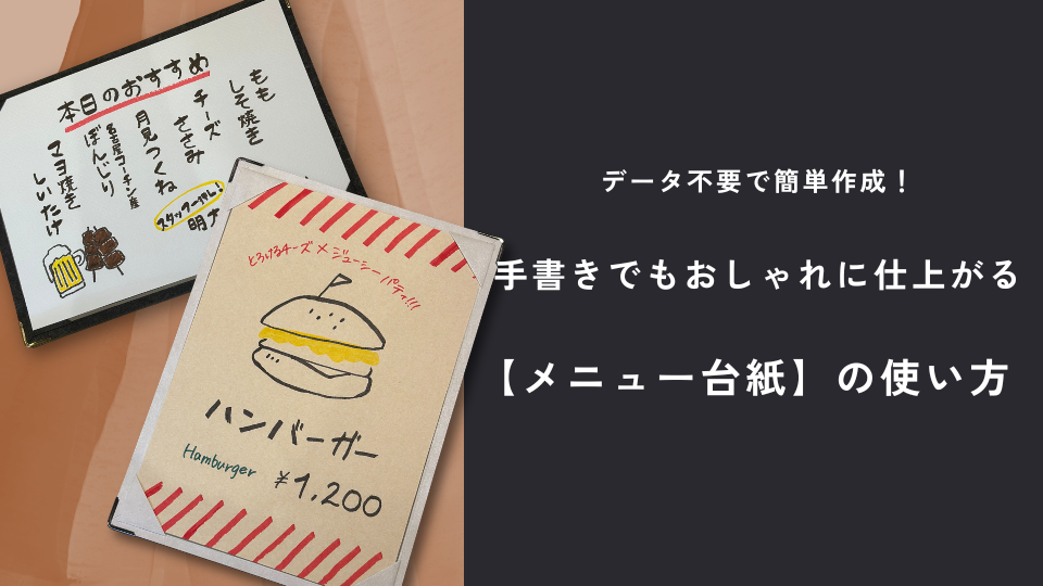 屋台、露店のメニュー表 POPイラスト - No: 22082779無料イラスト・フリー素材なら「イラストAC」