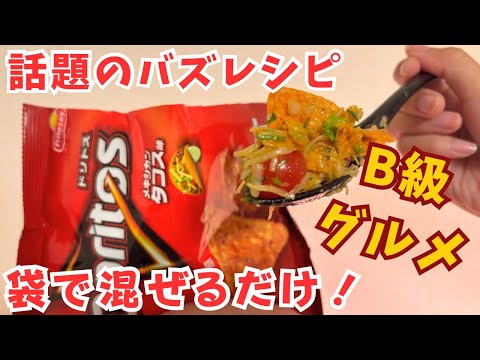 コンビニレシピ ルーローハンえびドリア │フードスタイリスト マロン オフィシャルサイト