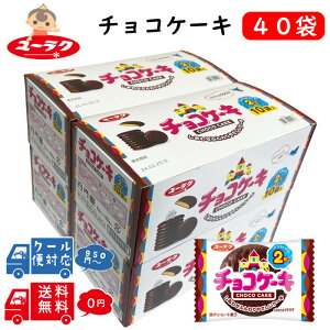 ユーラク チョコケーキあまのや繁田商店ほっとらいん