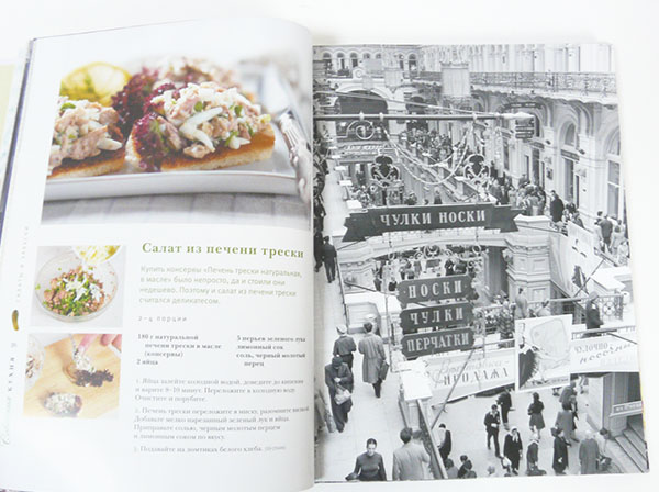 ソ連 料理本 cccp 写真集 ロシア料理他 高級本 旧ソビエトの料理写真