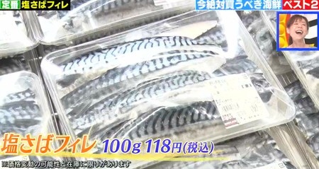 ソレダメ コストコ食べ切りアレンジ術ベスト8！ぞっこんさんおすすめ大容量レシピ