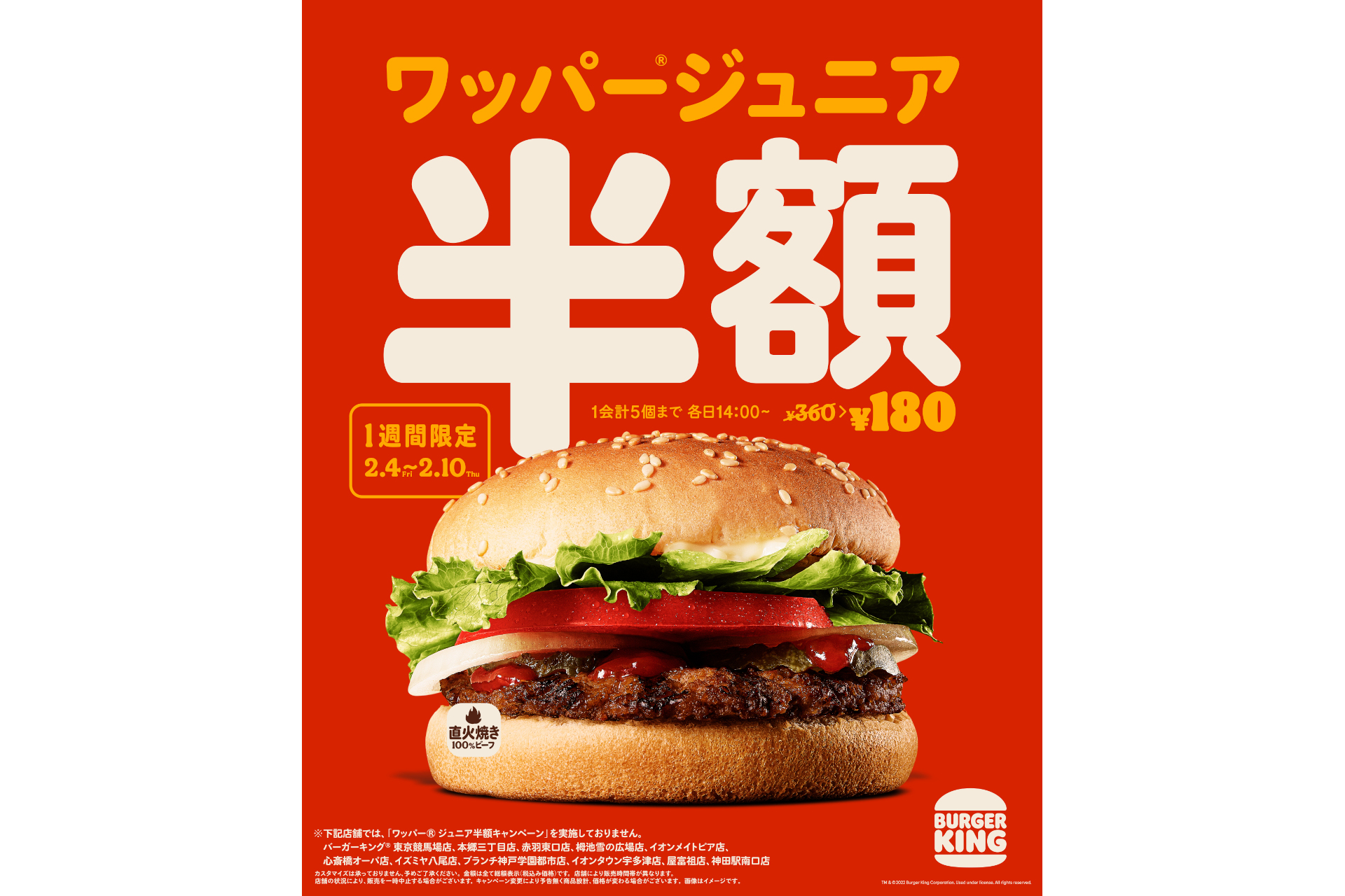糖質制限でバーガーキングのワッパーは食べても大丈夫？カロリーと糖質の一覧あります - インサイド シーナ