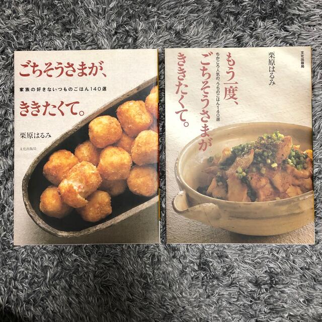 お買いもの 栗原はるみの書籍 レシピの本料理家 栗原はるみ レシピ・オンラインショップ 公式 ゆとりの空間