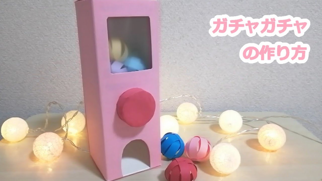 牛乳パック1本で作れる的当てゲーム〜雨の日の室内遊びにももってこいの手作りおもちゃ〜保育と遊びのプラットフォーム ほいくる