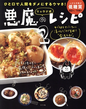 手軽 あっさり 毎日食べたい あたらしい家中華酒徒 本通販Amazon