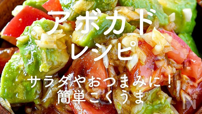 和風で濃厚！ アボカドのチーズおかか焼き