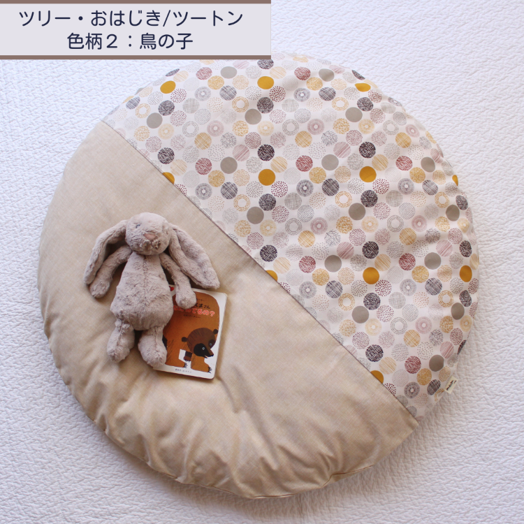 洛中 高岡屋 せんべい座布団撥水ヌード＆カバー -手軽にベビースペースを作れる撥水座布団 - スタイルストア