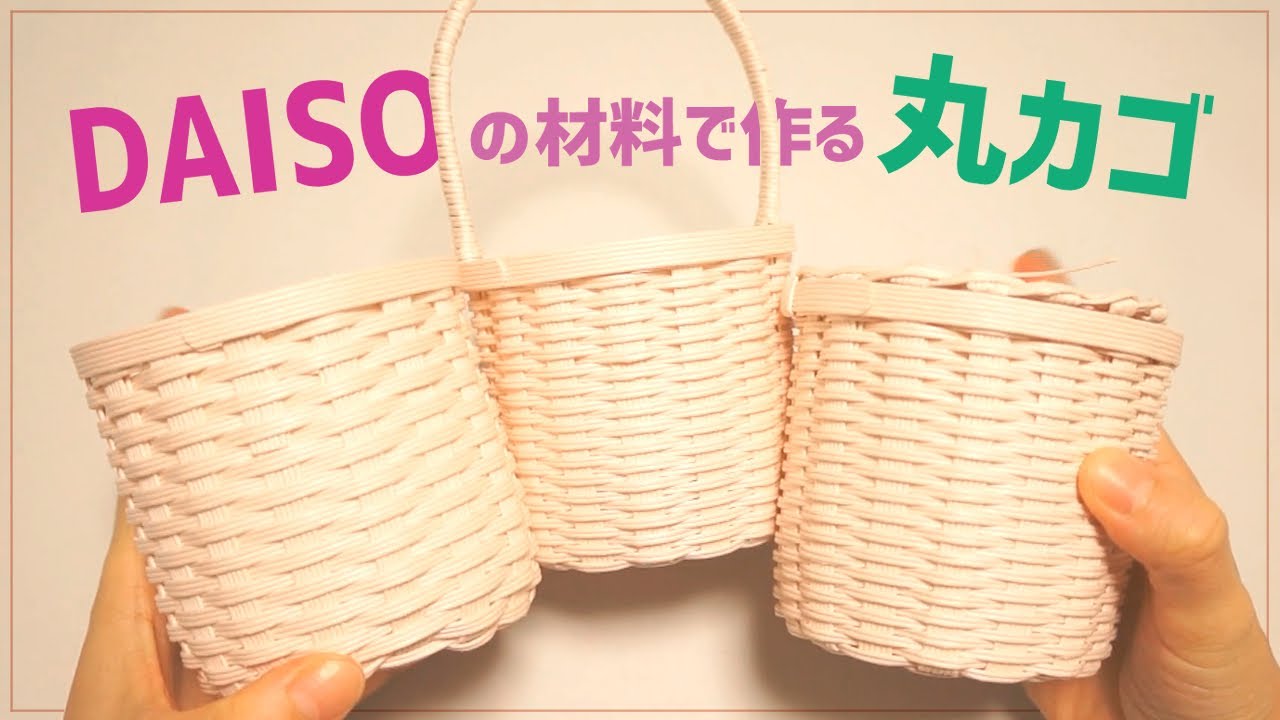 かご作り材料 300円～！国内最多・５０種類以上の紙バンドキット！かごバッグキット紙バンドキット専門店 amu＊amu