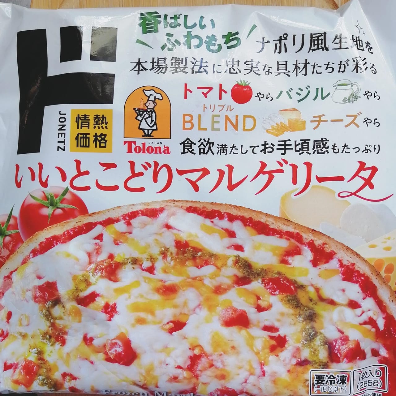 これぞコスパ最強！ドンキのピザ専門店「トロリスタ」を調査。おすすめピザも実食レポ - Yahoo! JAPAN