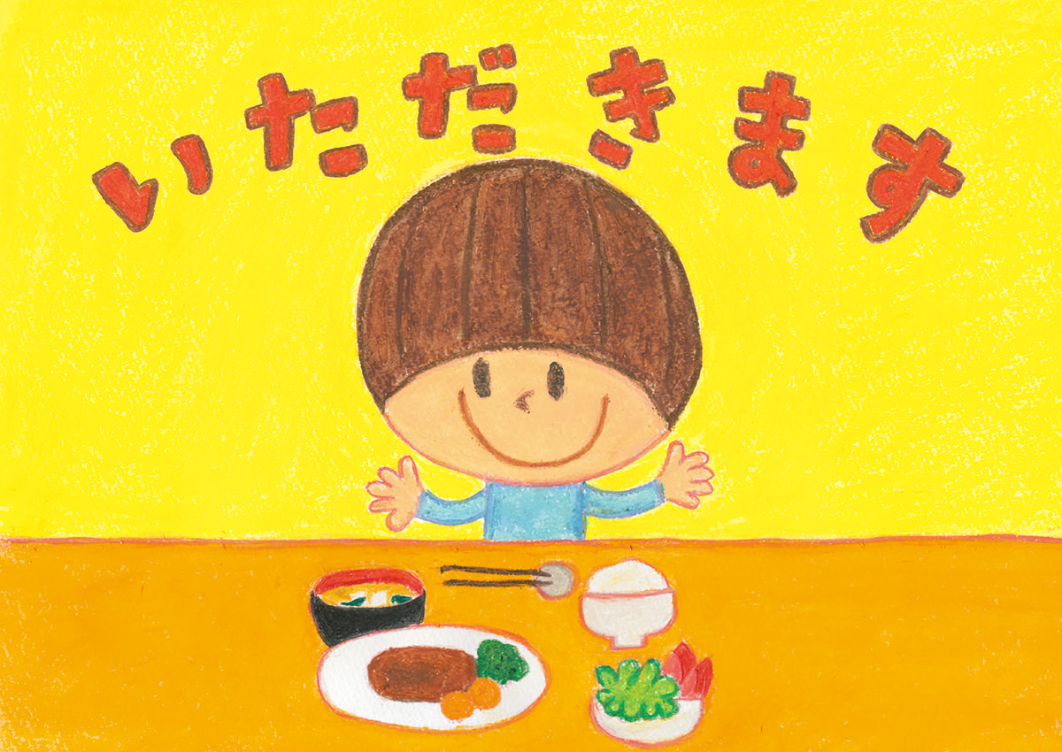 いただきます」のイラスト素材・ベクター画像 - イメージマートimagemart