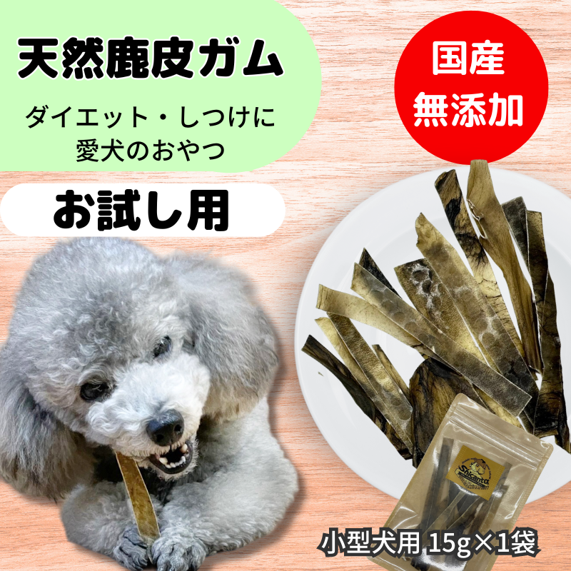 犬 おやつ 無添加 国産 馬肉かみかみガム 75g 25g×3袋セット ペット ジャーキー 犬用 オヤツ ソフト 長持ち 送料無料 公式 馬肉 歯磨きガム 歯磨きガム デンタル シニア 小型犬 歯石 歯石取り ホルモン カミカミ 健康いぬ生活 公式の通販はau PAY マーケット - 健康