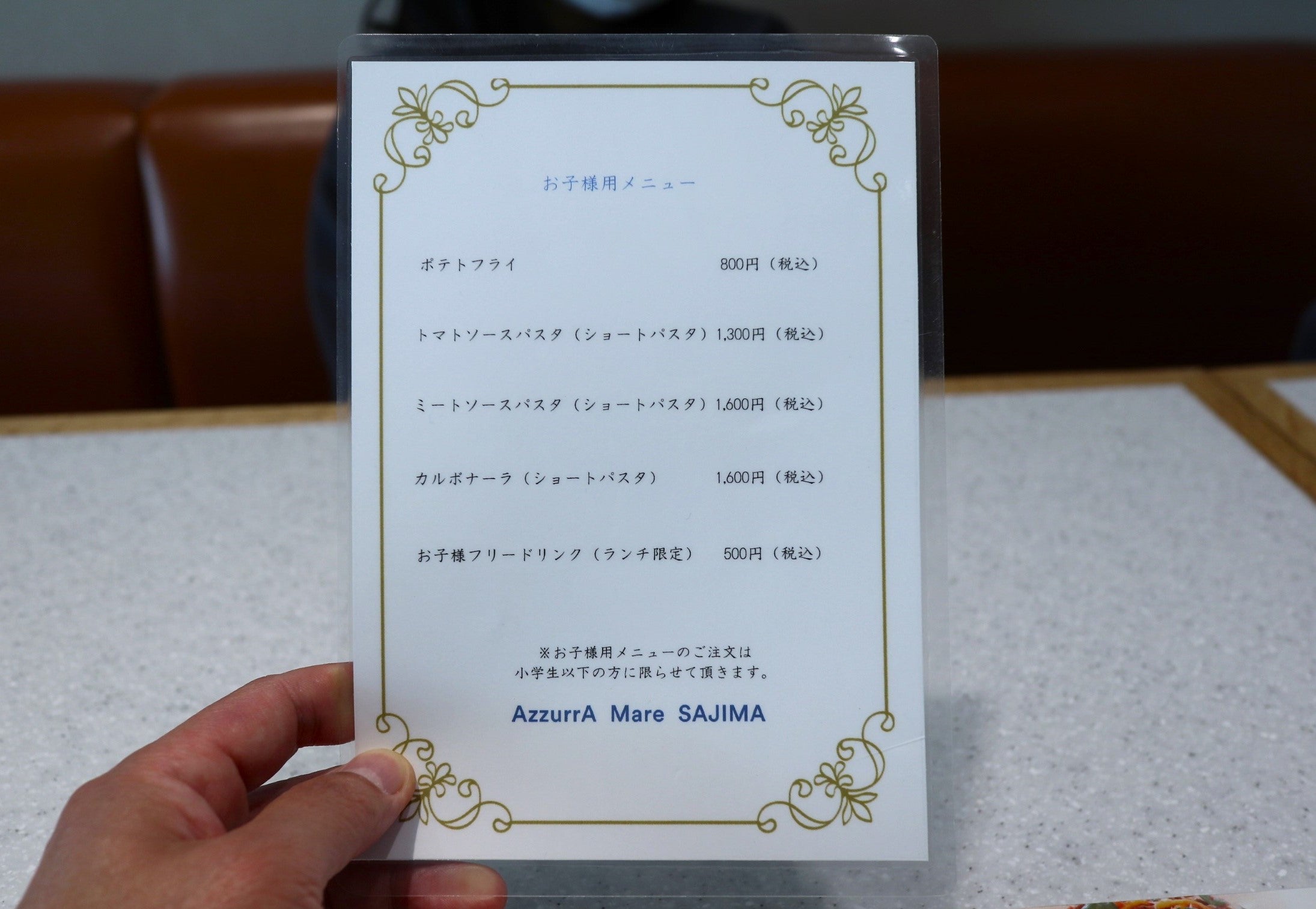 料理メニュー : AzzurrA Mare SAJIMAアズーラ マーレ サジマ- 横須賀市その他 イタリアン食べログ