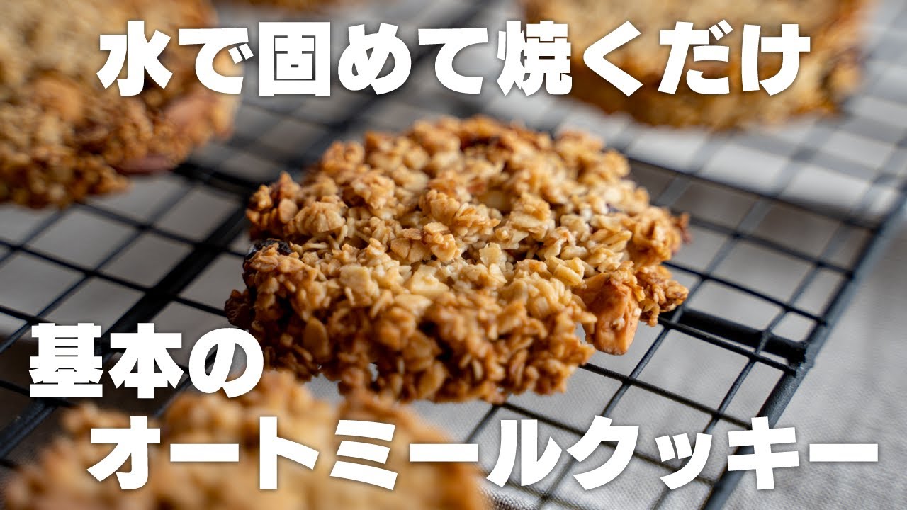 パイナップルオートミールクッキーDole ドールジャパン