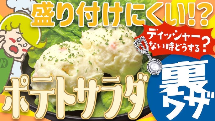 サラダレシピ30選人気のポテトサラダやおもてなし・持ち寄りに◎な簡単にできるサラダの作り方HugKum はぐくむ