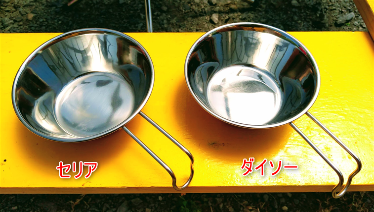 セリアでシェラカップ ハンドルカバー 本革 発見。 こんなものまであるとはセリア凄いな😆シェラカップセリアシェラカップsierracapシェラカップハンドルカバーseriacampcampingcampgearキャンプキャンプギア野営野営キャンプブッシュ