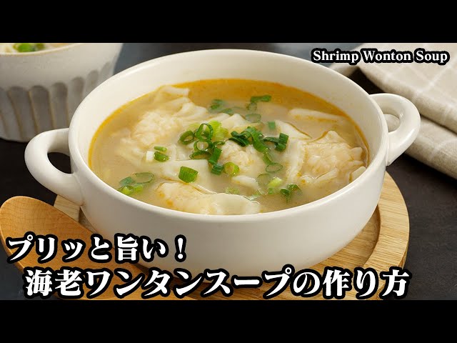 昆布茶ソースの海老ワンタン香味油がけ不二食品