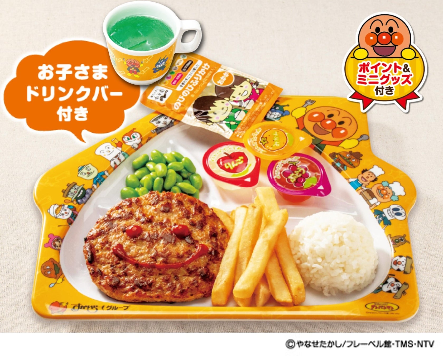 ガストのクーポンでお得な夏を楽しもう