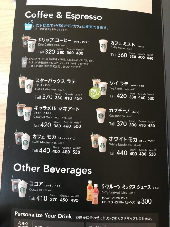 スターバックス頼み方ナビ 注文の順番に要注意！ネット注文も意外とカンタン♪ - コヒコヒラボ
