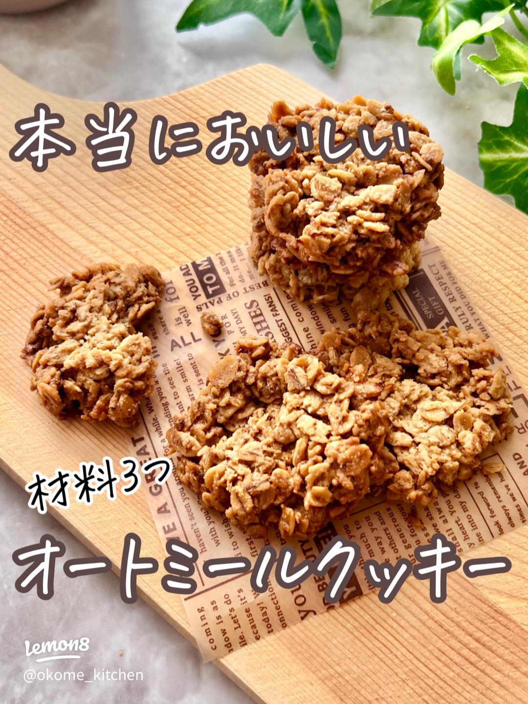 牛乳豆乳がない朝♪簡単時短オートミール