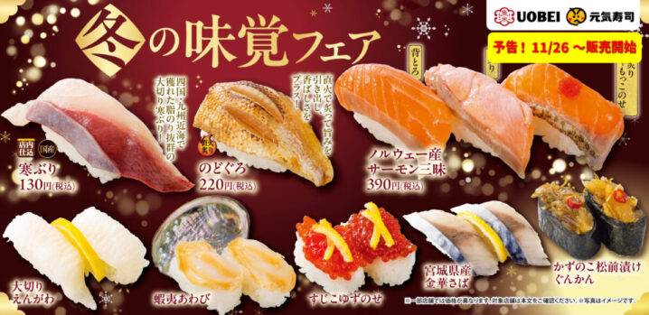 回転寿司チェーン4社の「父の日」企画、感謝を伝える“ご馳走”の「持ち帰り寿司」を提案、早割や父の日セット、プレゼント企画など各社様々食品産業新聞社ニュースWEB