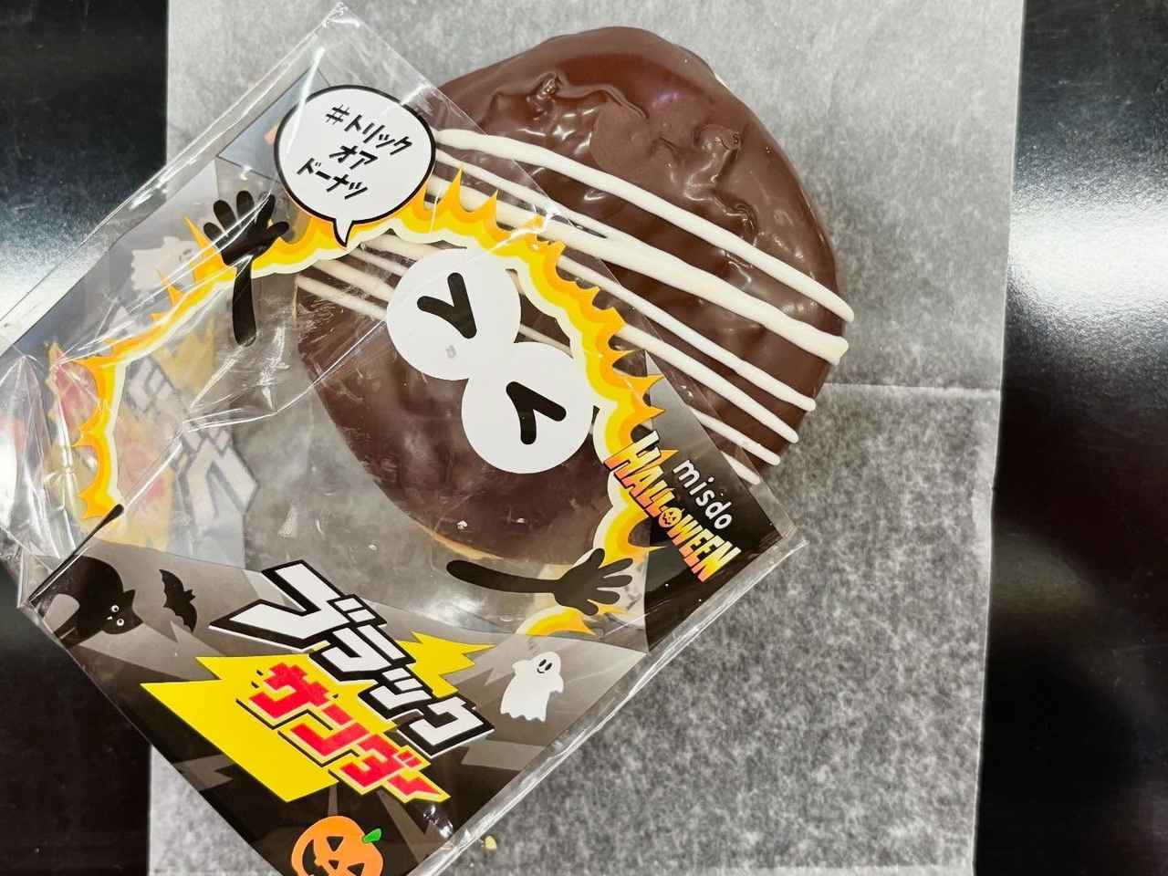 2022 台湾ミスドクリスマスドーナツ台湾生しぼり