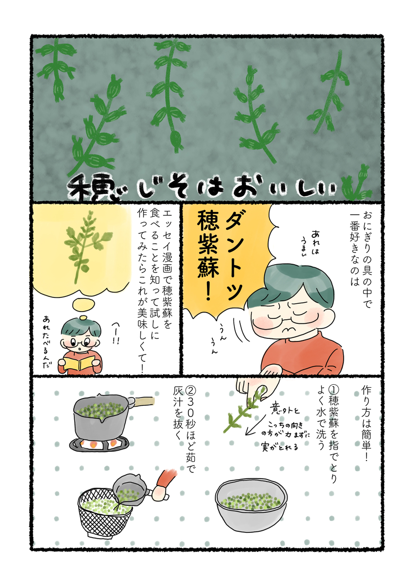 簡単に作れて手間いらず！ しその実の塩漬け