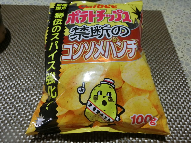 秘伝のスパイス”がパワーアップ！『ポテトチップス 禁断のコンソメパンチ』全国のセブン-イレブン限定で8月6日 火 から順次発売！カルビー株式会社のプレスリリース