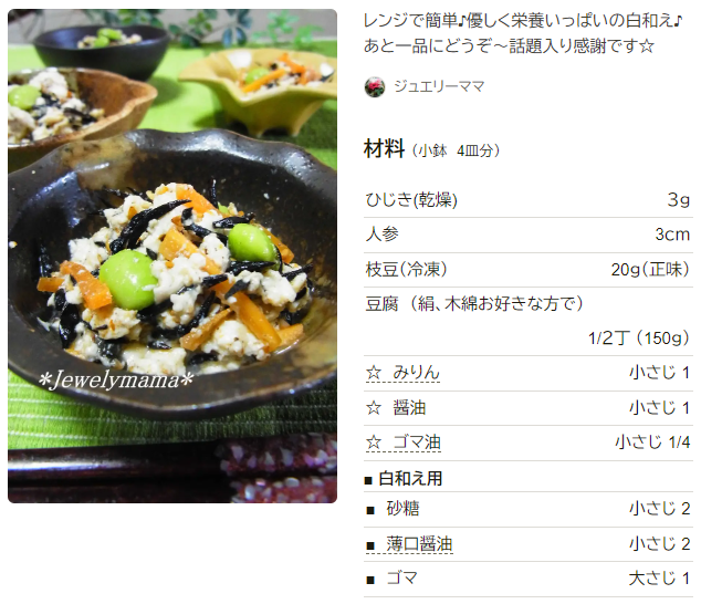 厚揚げで作るフキの簡単白和え