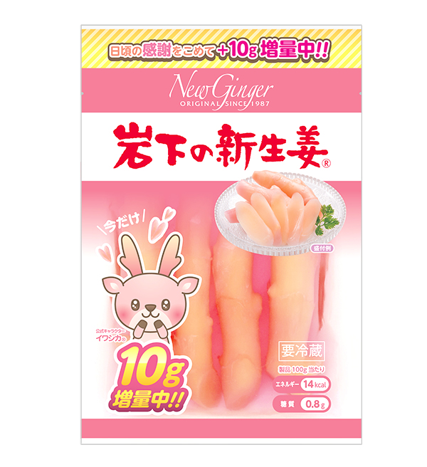 新生姜の甘酢漬けレシピオタフクソース