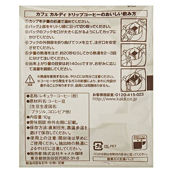 コーヒー担当がご案内♪コーヒー豆の選び方や美味しく楽しむためのポイント！コーヒーカルディコーヒーファーム公式サイト