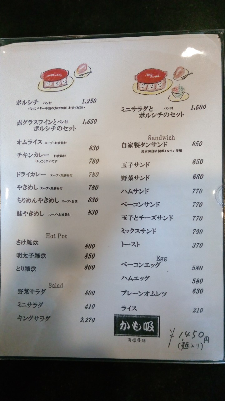 馬家溝 口コミ グルメ・クーポンのホットペッパー グルメ