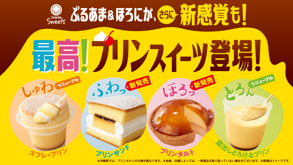 ファミリーマート 大きな窯出しとろけるプリンたっぷり食べたい！プリン を食べてみました大暗黒天の三重県の話題と美味しいものブログ