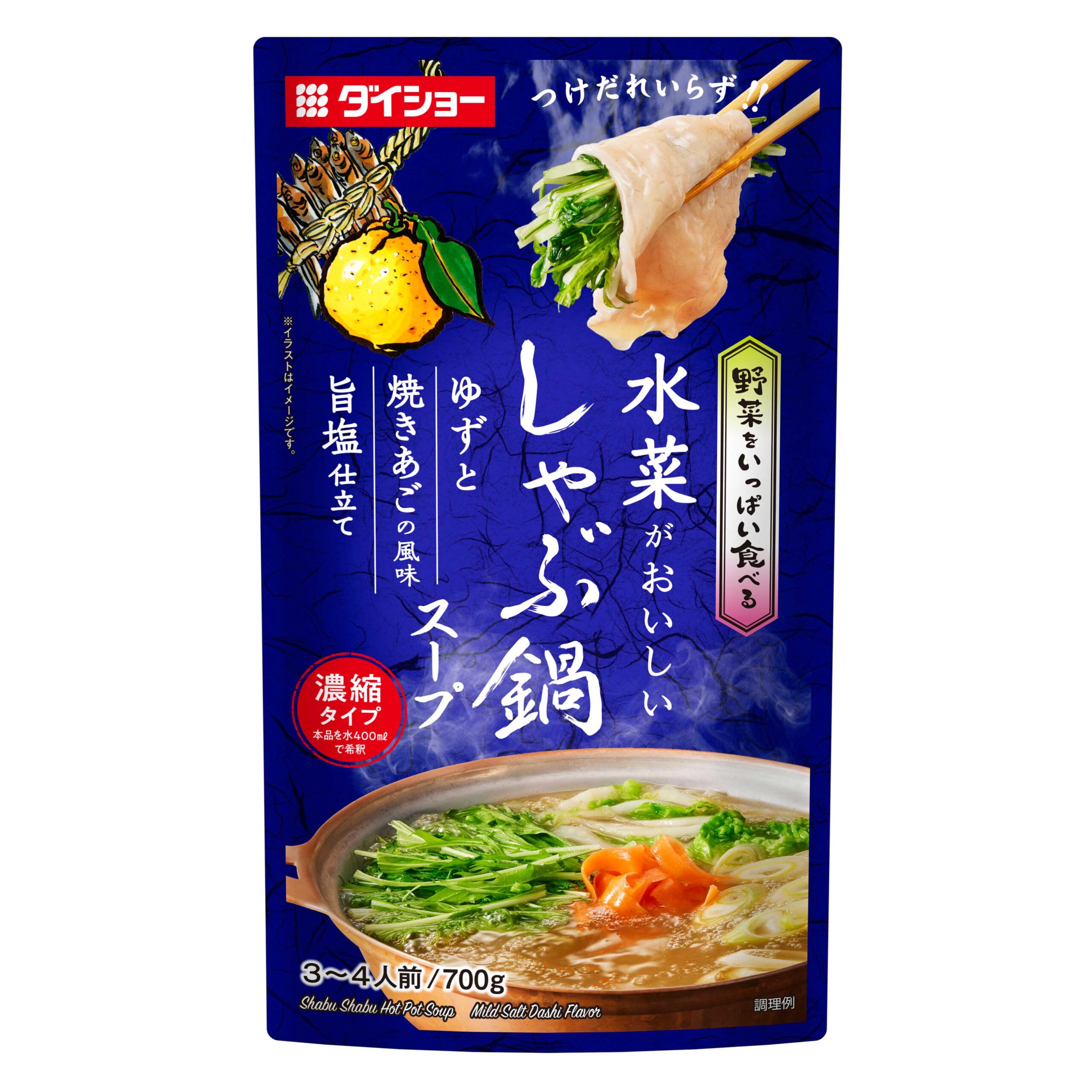香るゆず塩鍋つゆレシピキンリューフーズ株式会社