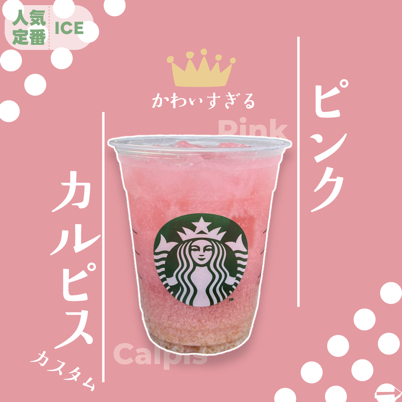 超甘党なスタバ好きな方に質問です！！！ - ほんとに激甘のカスタム- Yahoo!知恵袋