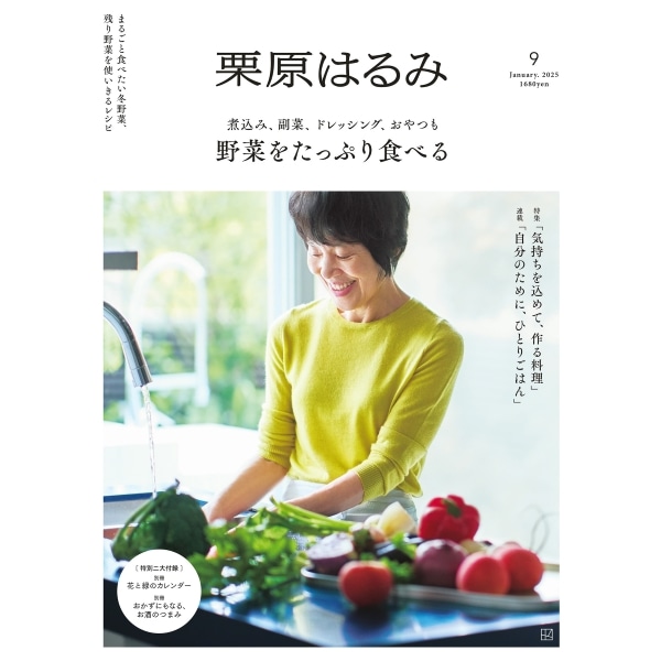 栗原はるみさんの栗ご飯のレシピ。絶品栗おこわの作り方。 - LIFE.net