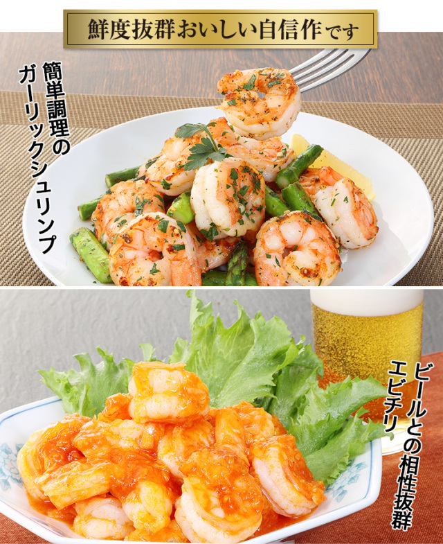冷凍むきエビで簡単エビチリ