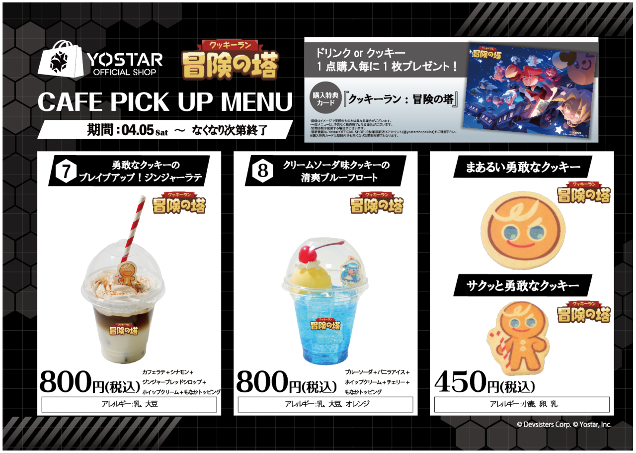 9 4 月 新発売！ サンリオキャラクターのカタチをしたりんご味のクッキーが登場！hokka ホッカ 北陸製菓株式会社