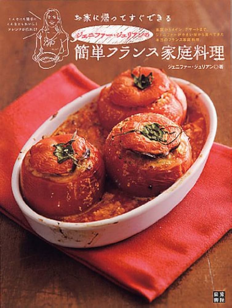 おうちでカジュアルフレンチ！子供もパクパク食べられる献立