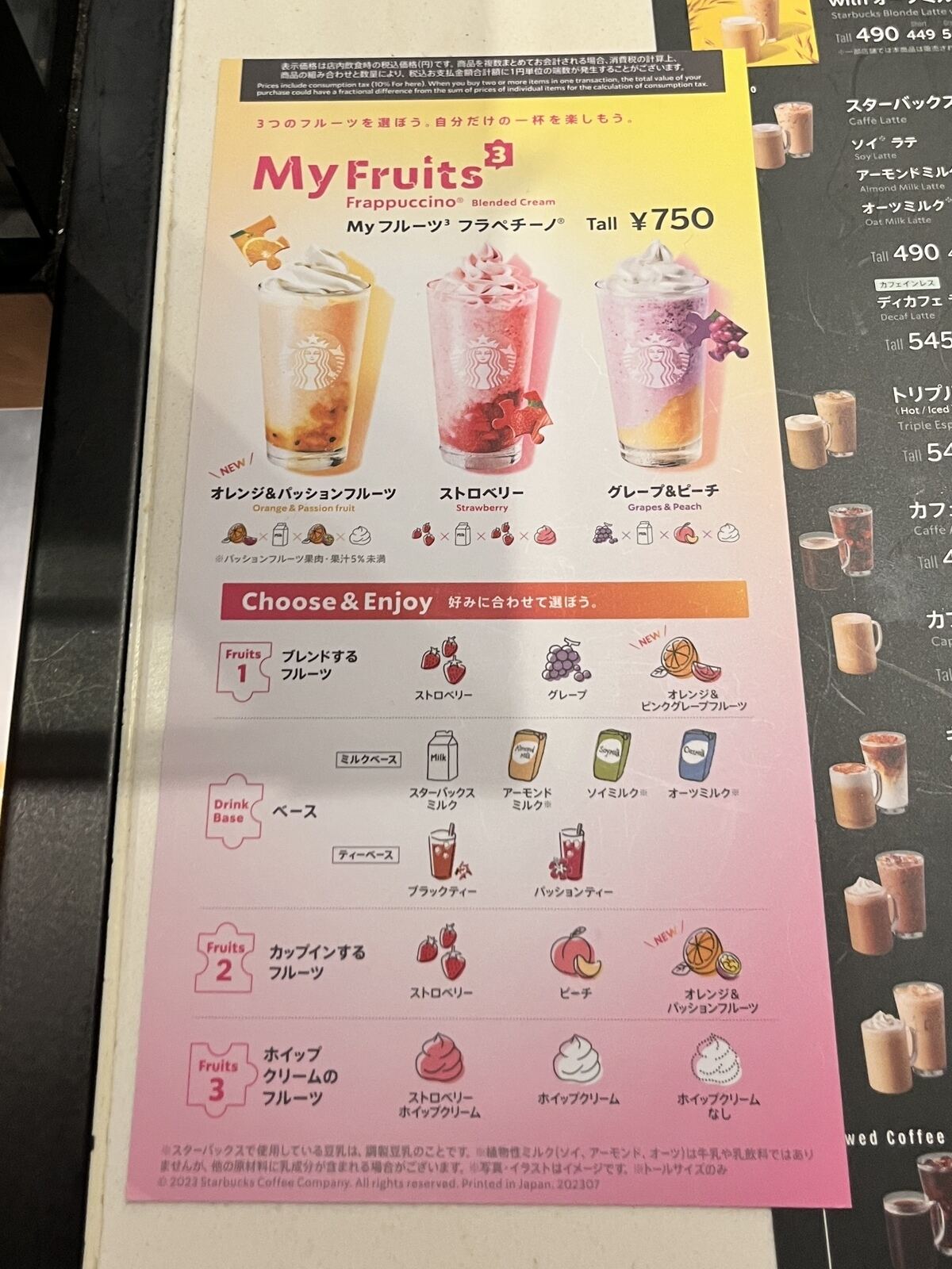 店員さんおすすめ！スタバのカスタム18選！いつものアイスコーヒー、カフェモカ、フラペチーノなどがもっと美味しく♪世界が - トクバイニュース