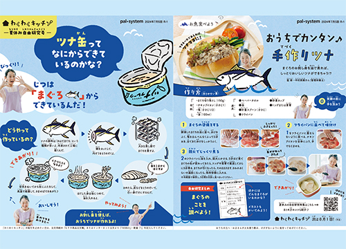 茹でて作るヘルシー自家製シーチキン