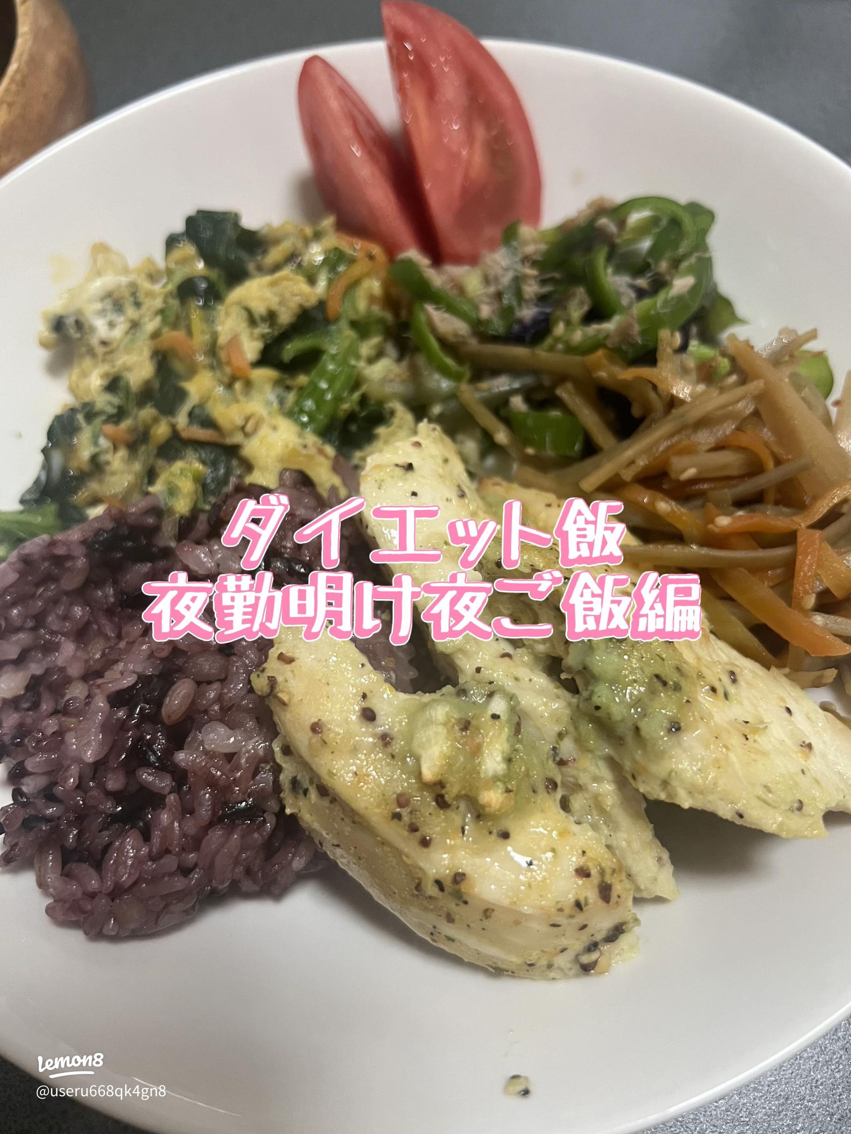 アケメシ夜勤明けに食べたいご飯かんたんレシピ介護 夜勤明け